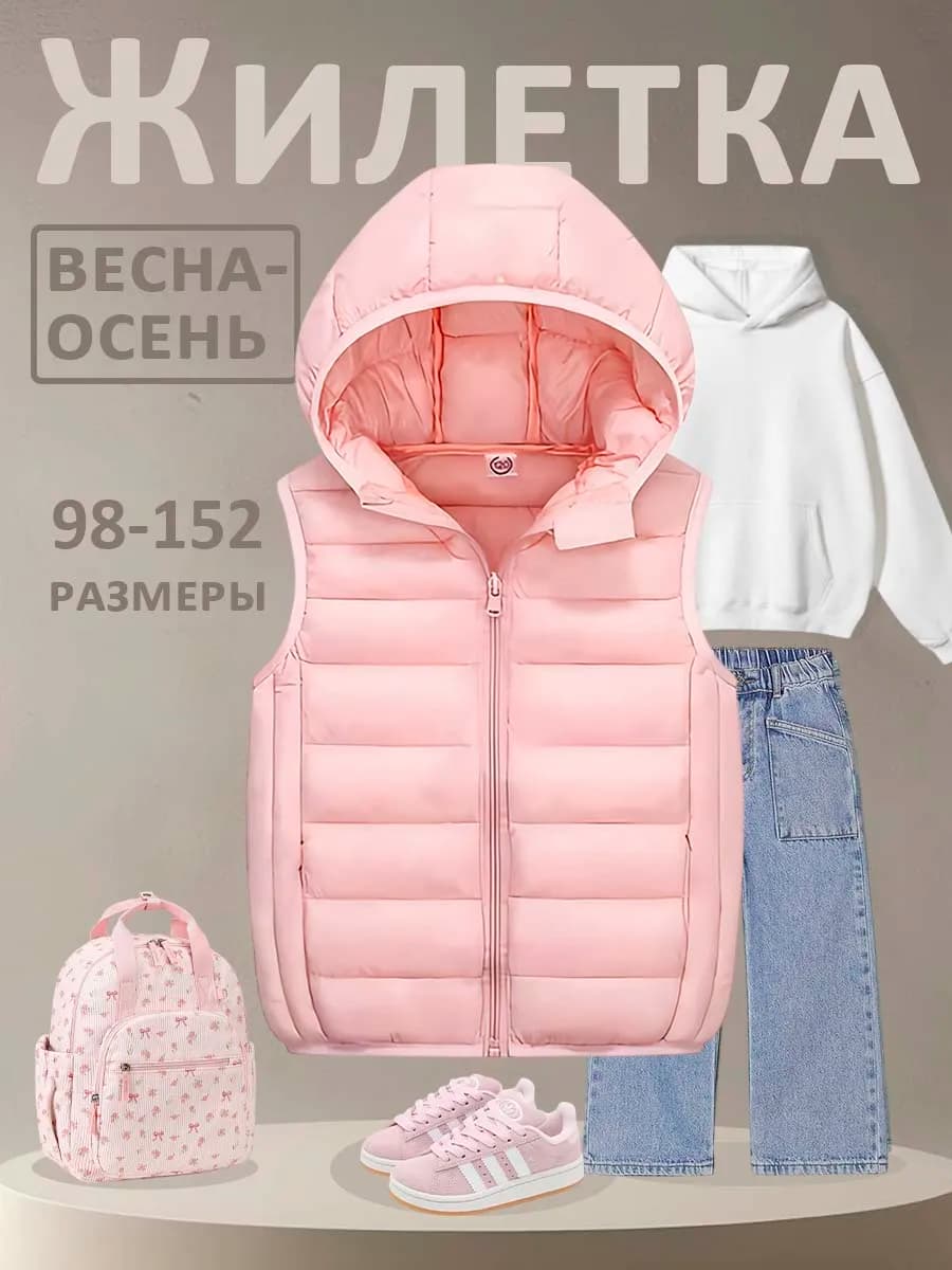 Жилетка для девочки утепленная розовая
