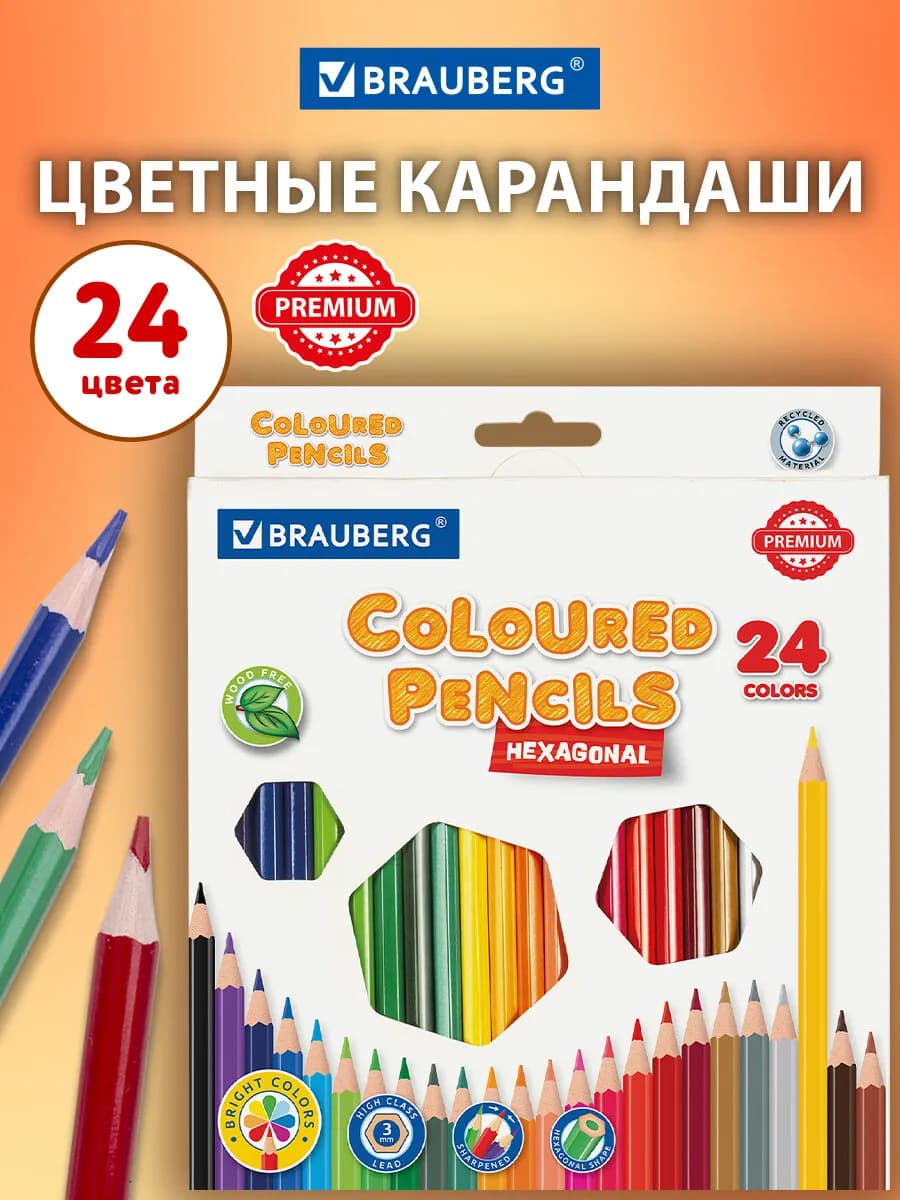 Карандаши цветные, ударопрочные, детские, набор 24 цвета