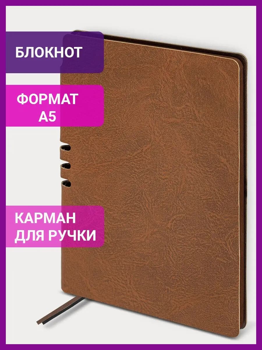 Блокнот тетрадь в линейку 140х200 мм