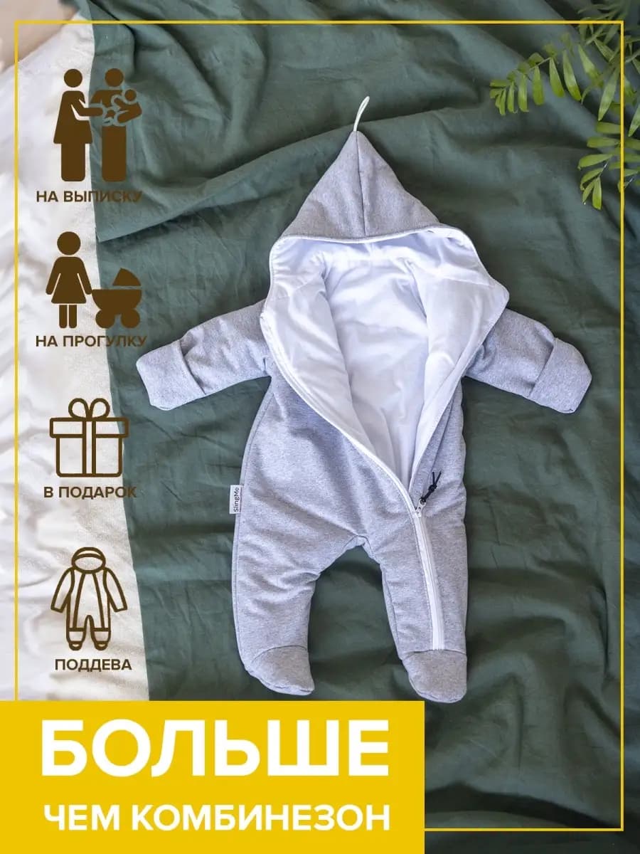 Теплый комбинезон для новорожденных из футера - фото 1