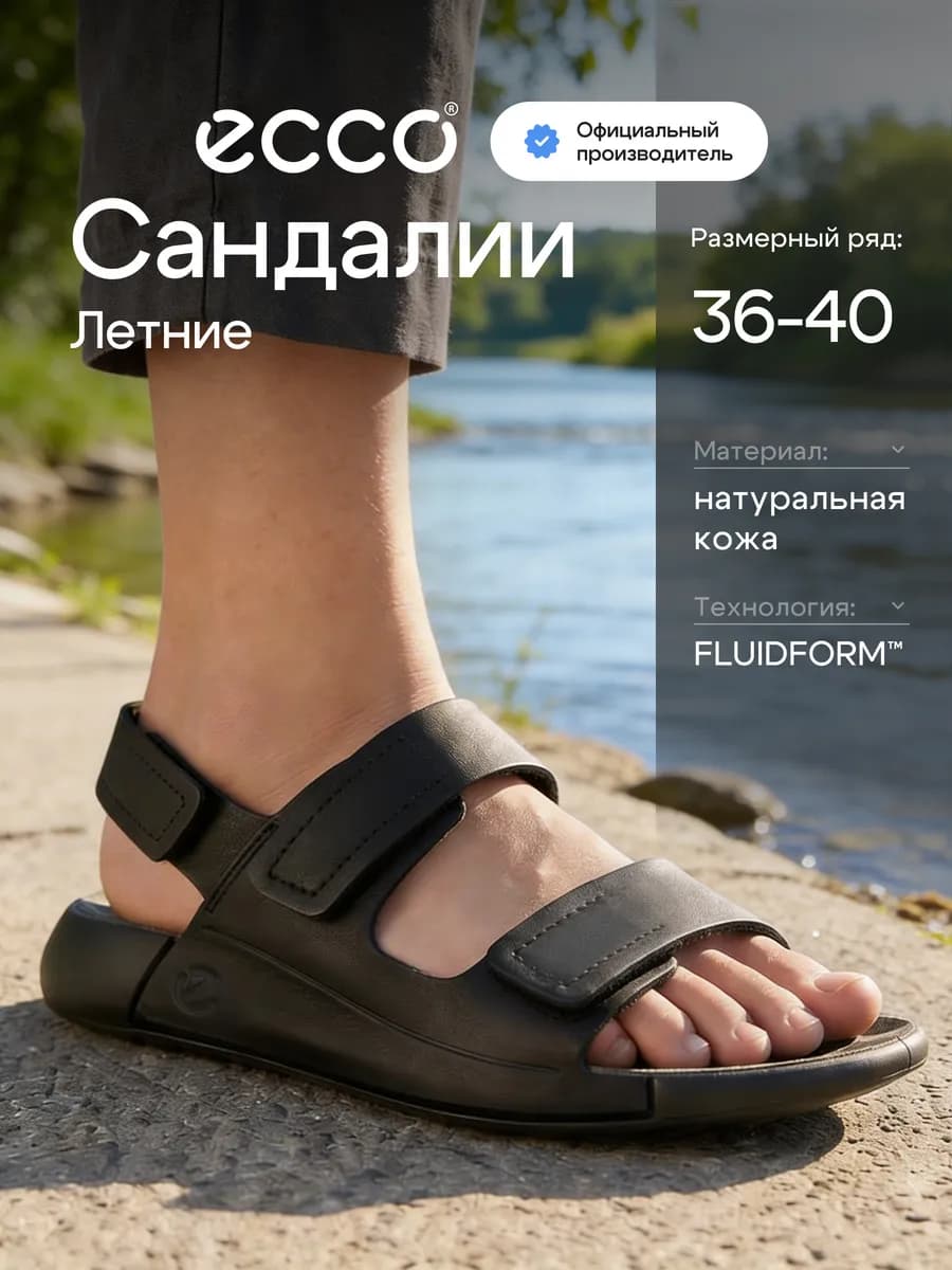 Сандалии для подростков летние COZMO, кожа