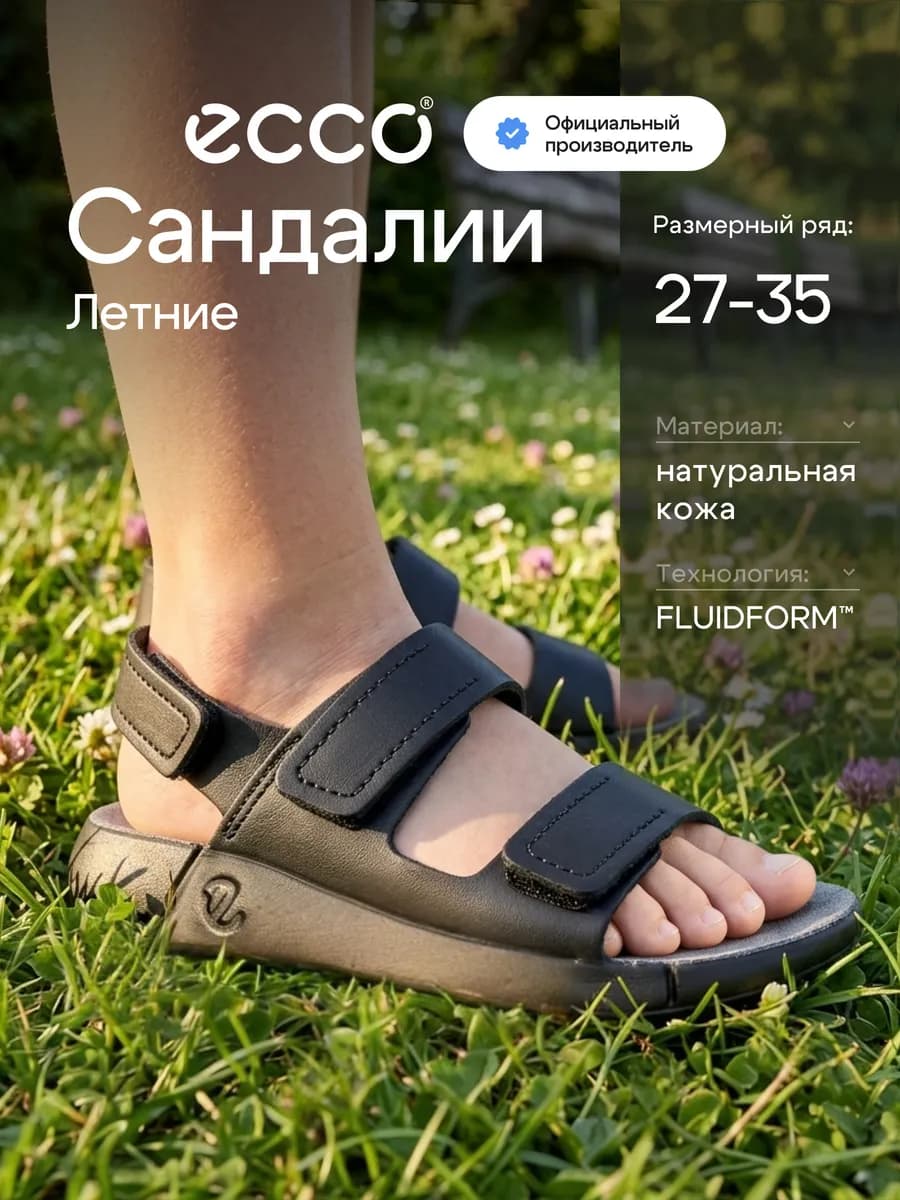 Сандалии детские летние COZMO, кожа