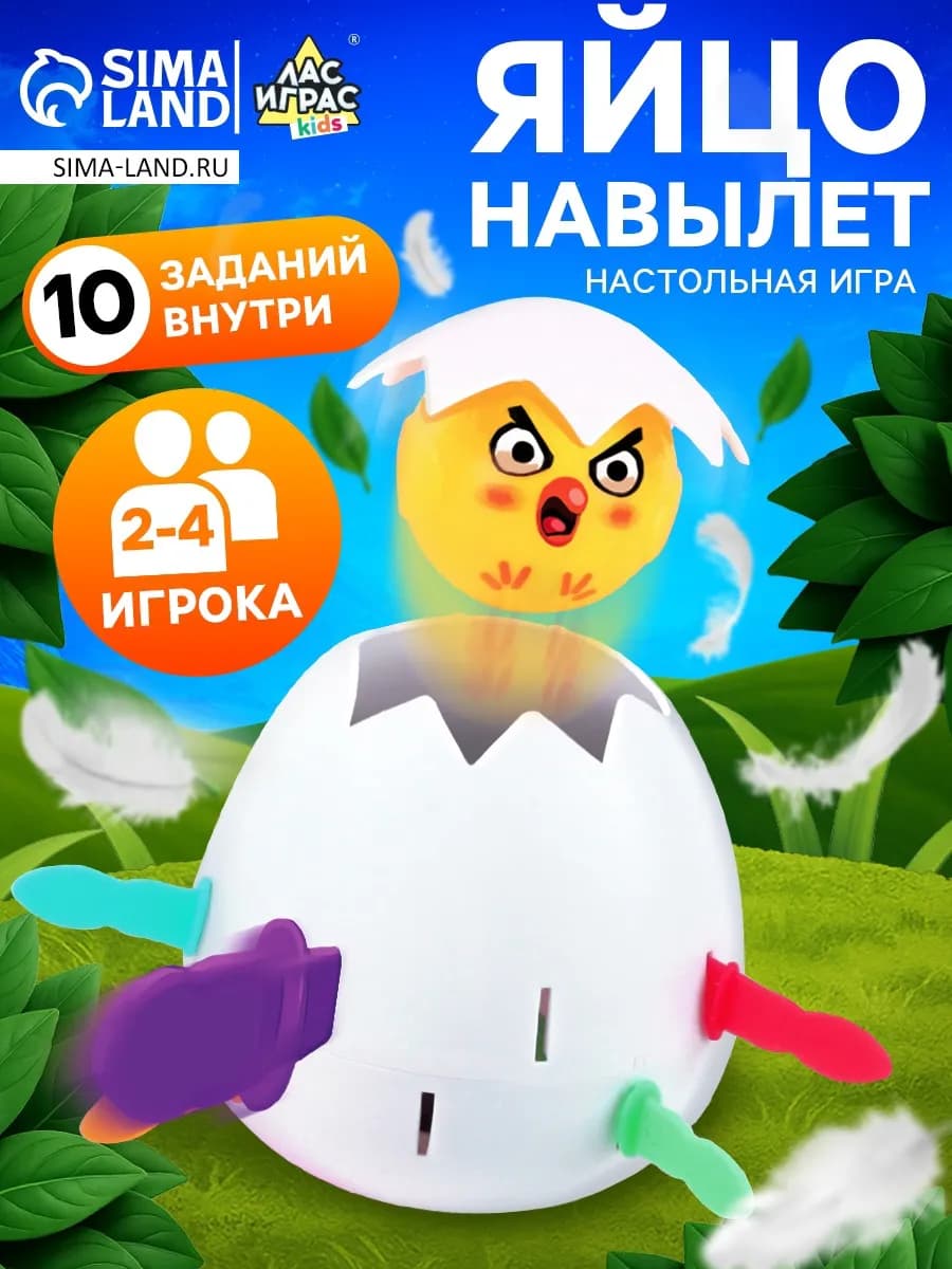 Настольная игра для детей Яйцо навылет