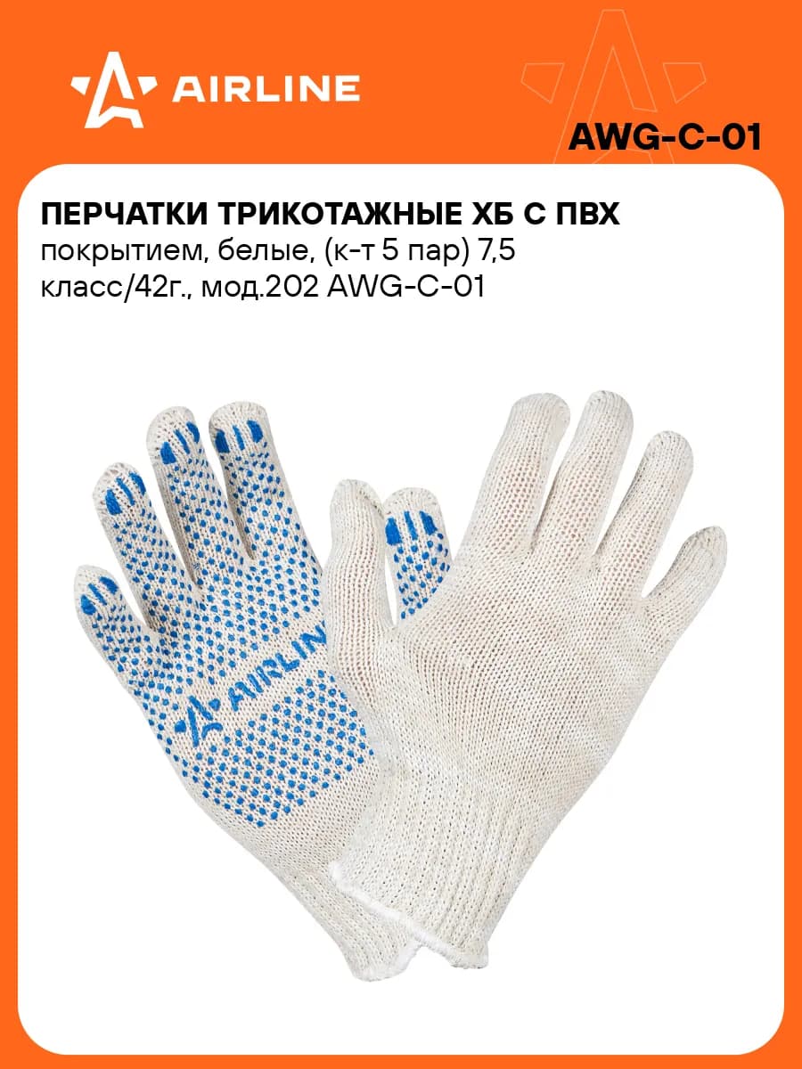 Перчатки рабочие, защитные XL, 5 пар