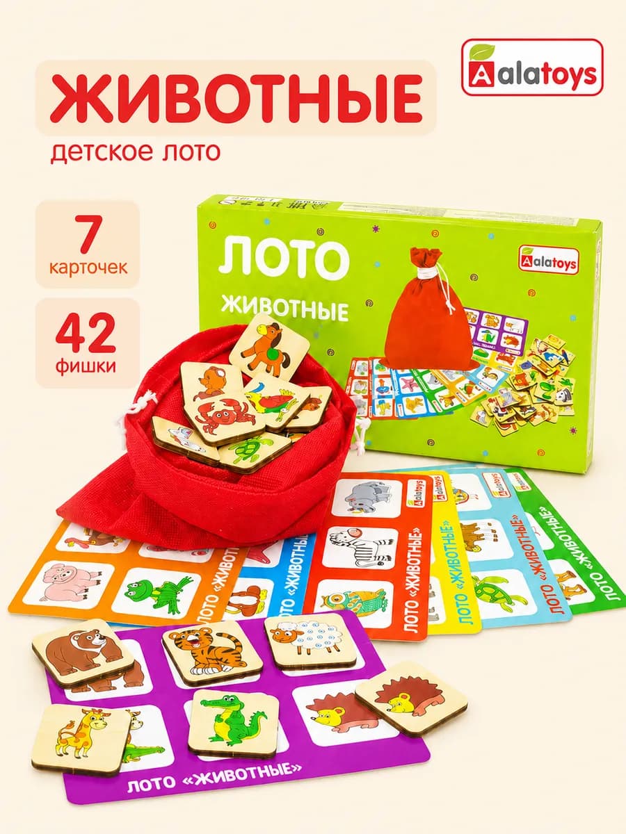 Лото детское деревянное Настольные игры для детей набор