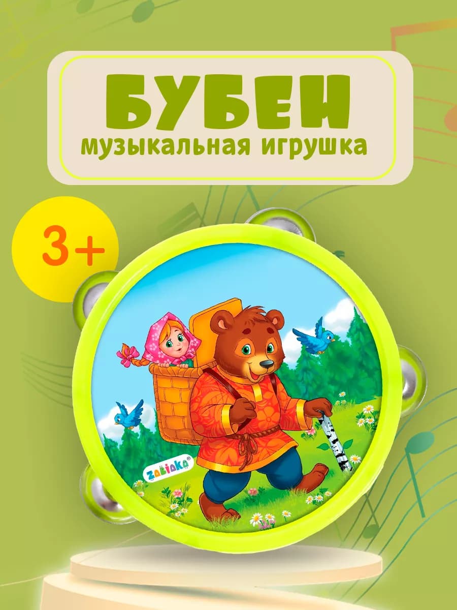 Детский музыкальная игрушка бубен Маша и медведь цвет Микс