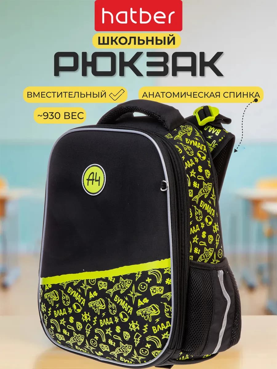 Рюкзак для мальчика школьный 1-4 класс легкий портфель А4