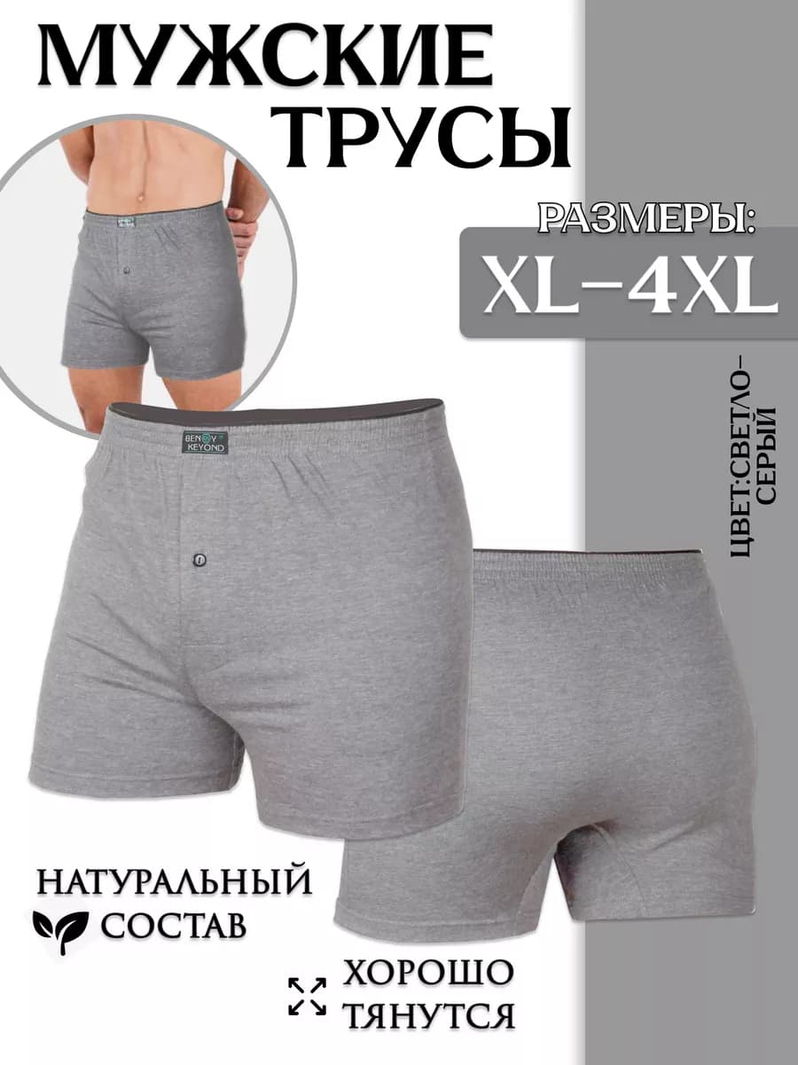 Трусы Семейные