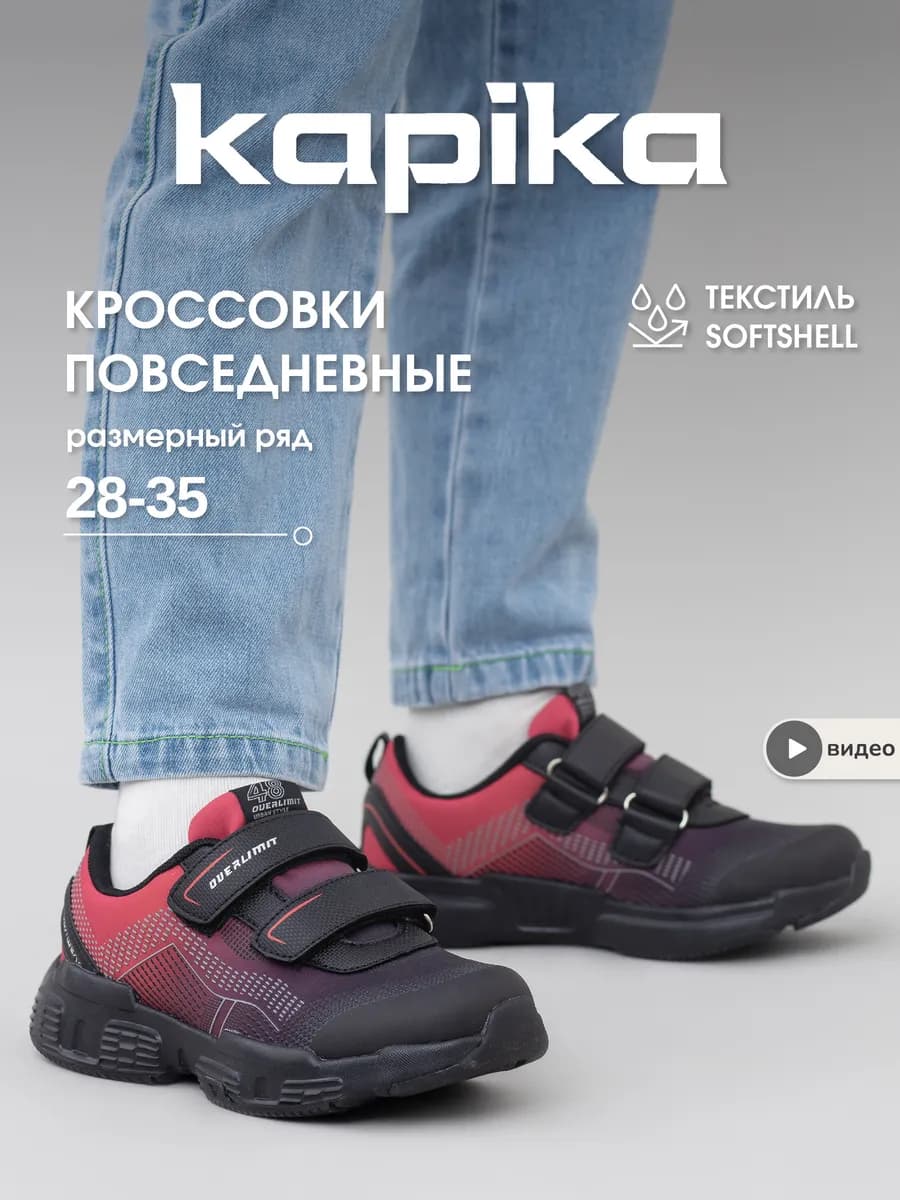 Кроссовки непромокаемые SOFTSHELL