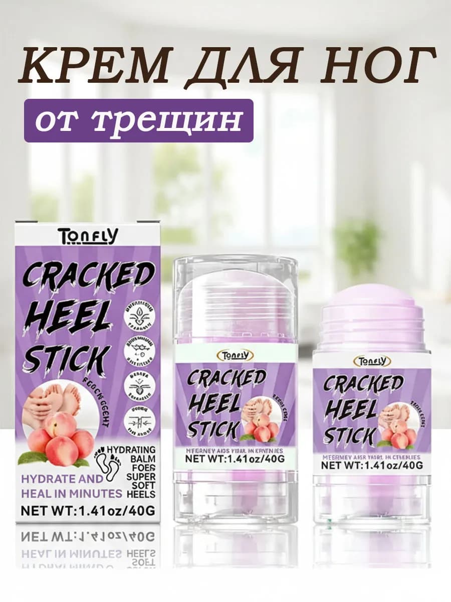 Крем для ног от трещин