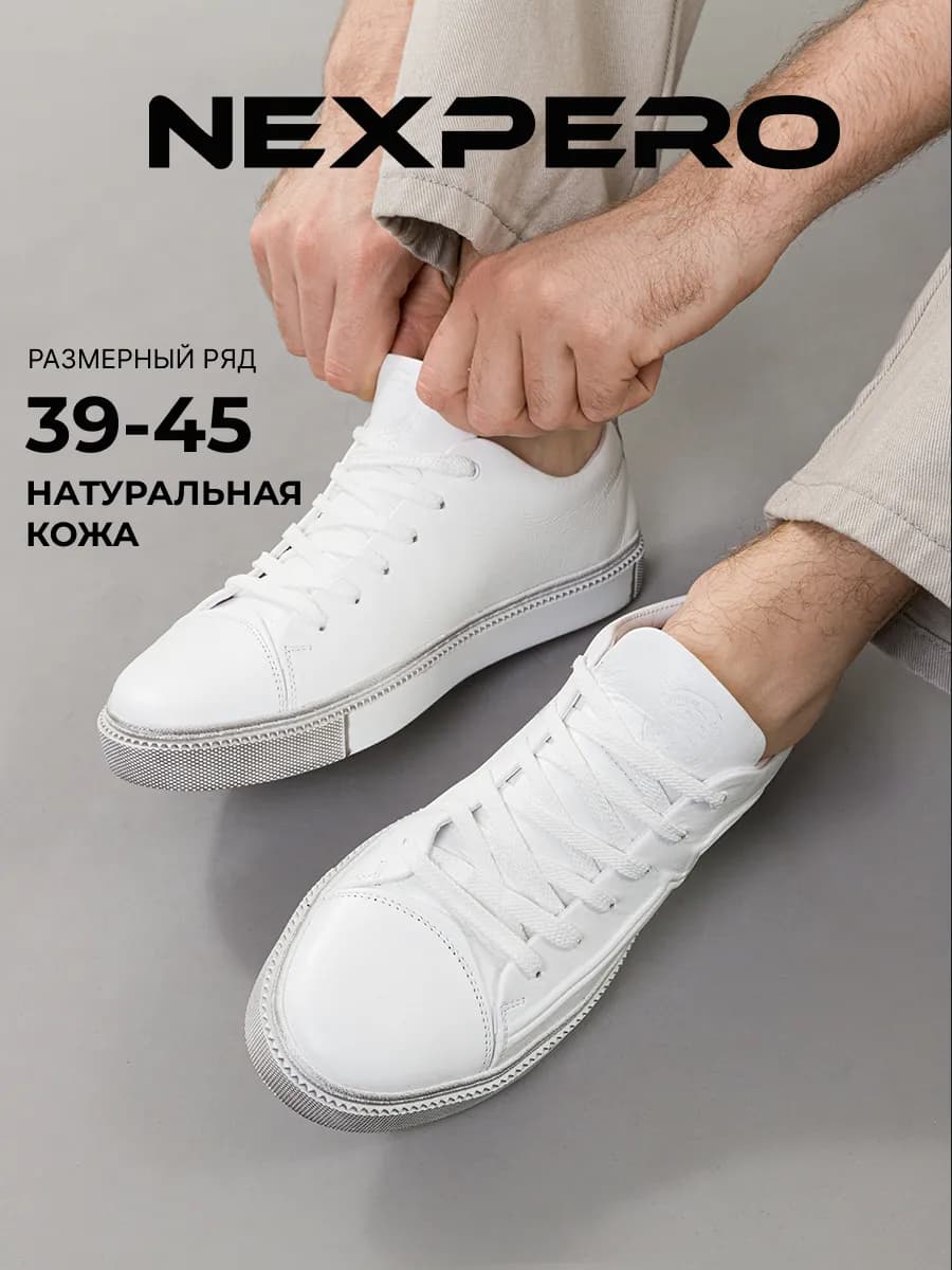 Кеды классические