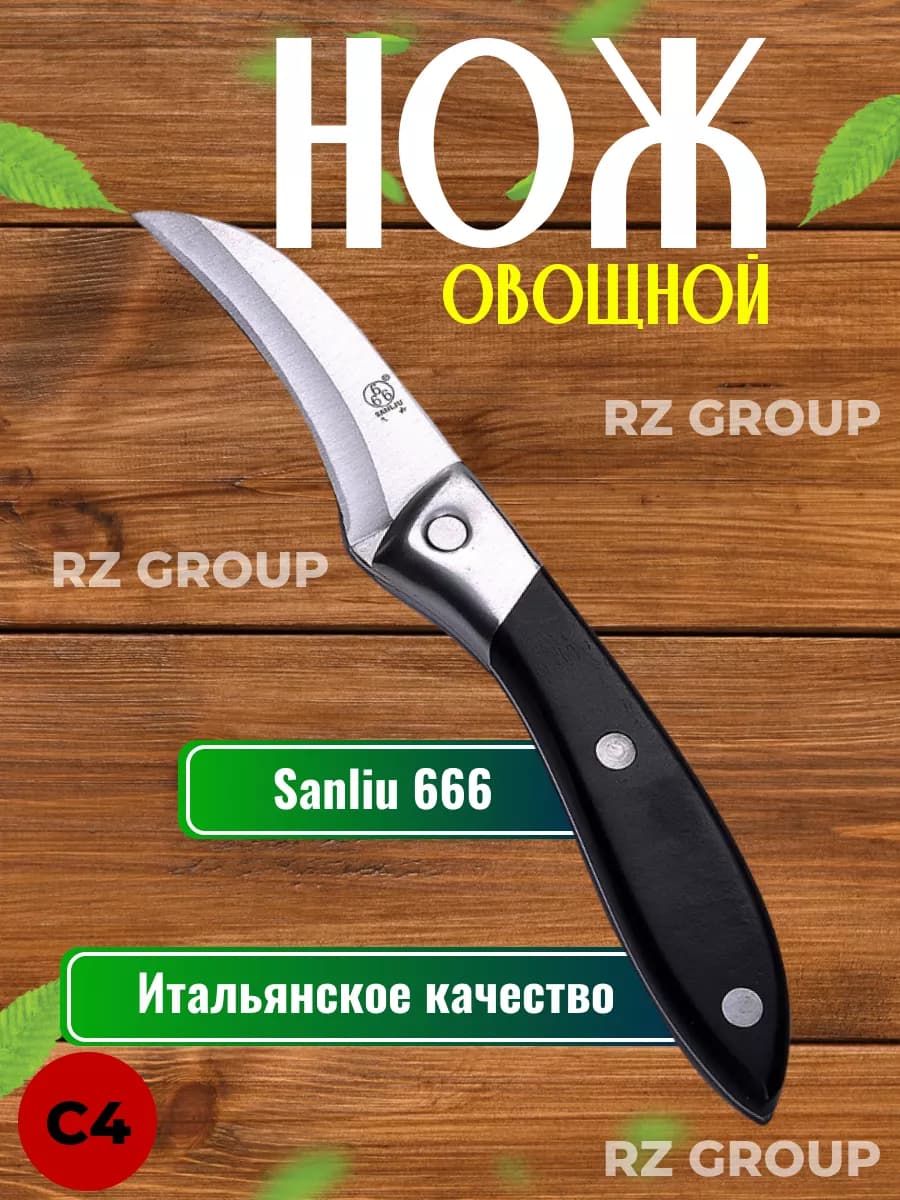 ножи кухонные