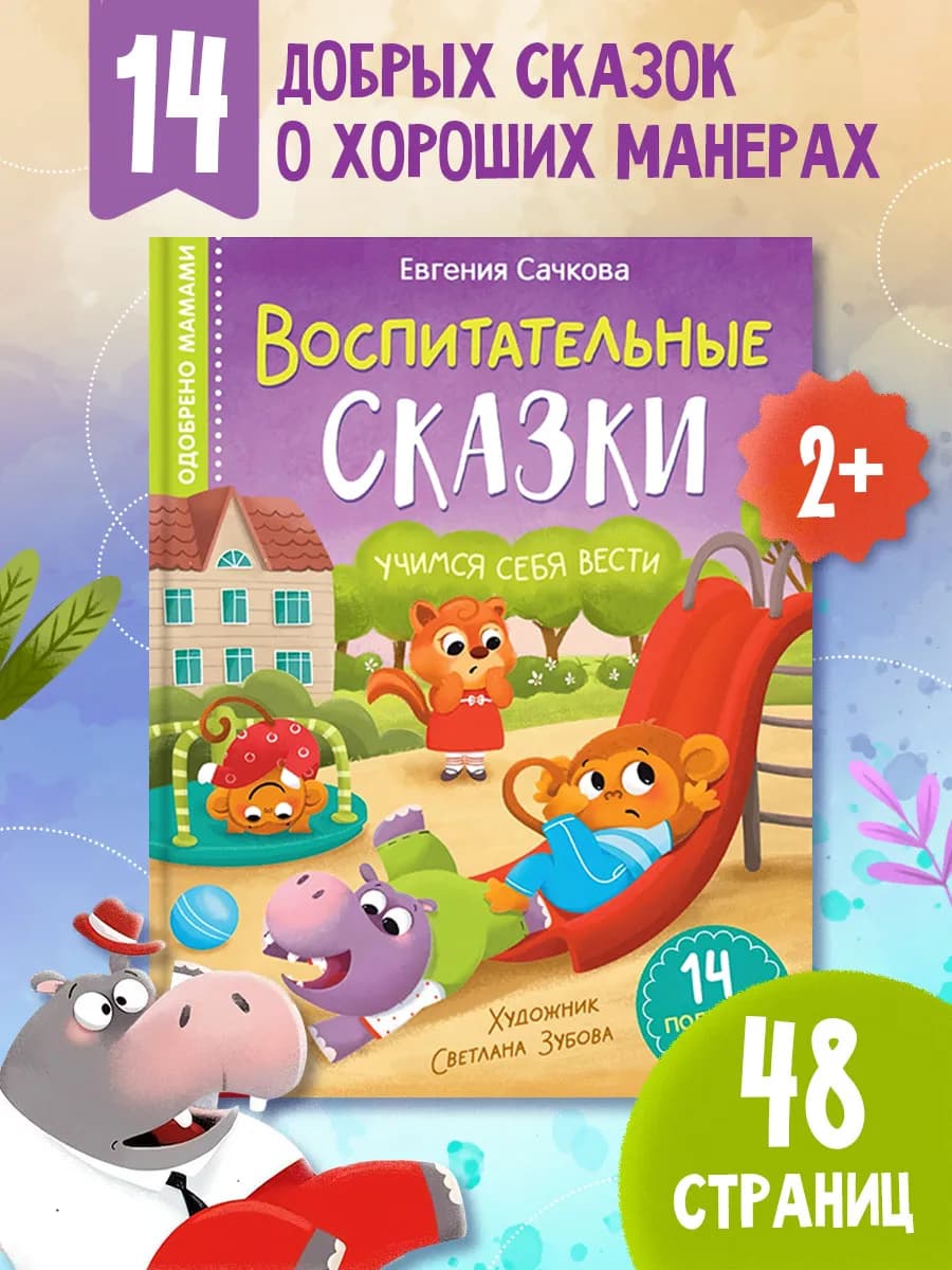 Сказки для детей