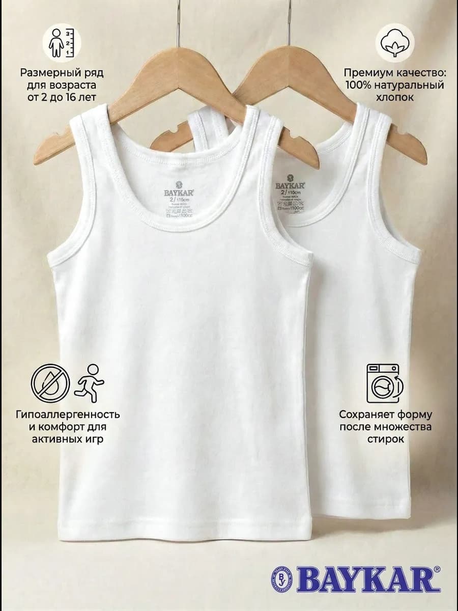 Майка белая бельевая набор (2 шт) - фото 1