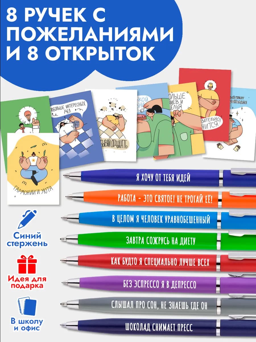 Ручки с надписью в подарок коллеге на Выпускной