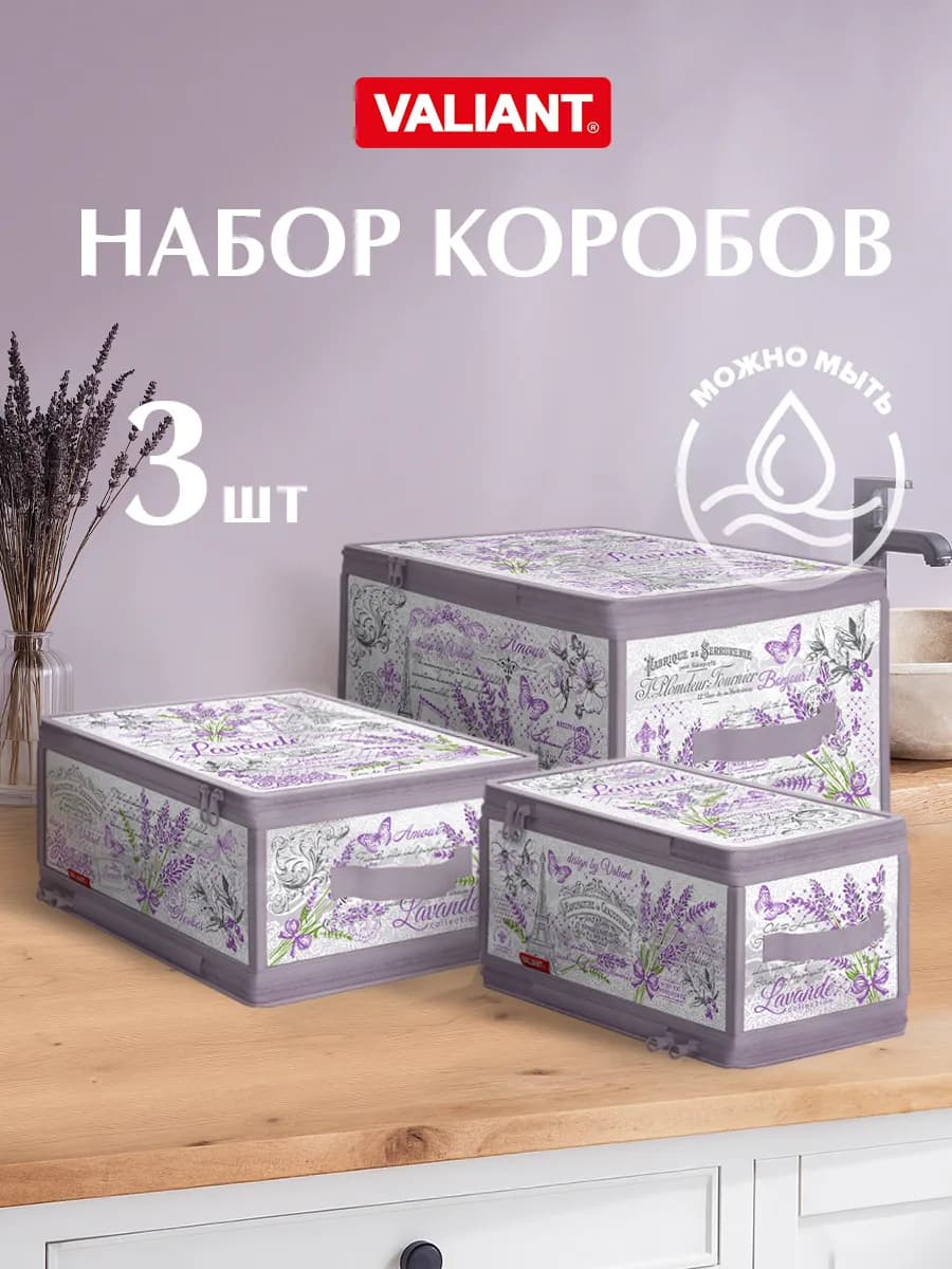 Короб для хранения кофр складной на молнии
