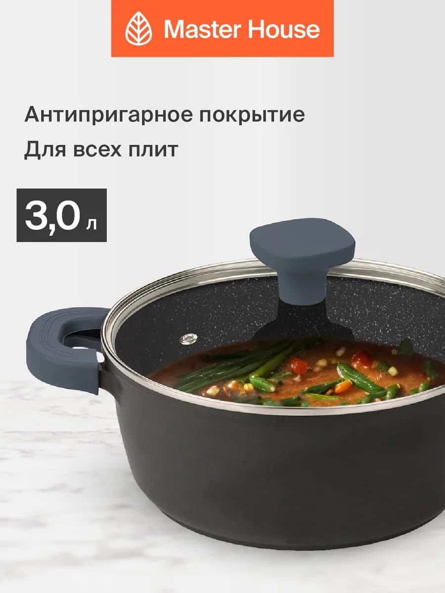 Кастрюля антипригарная индукционная 3л литая для посудомойки