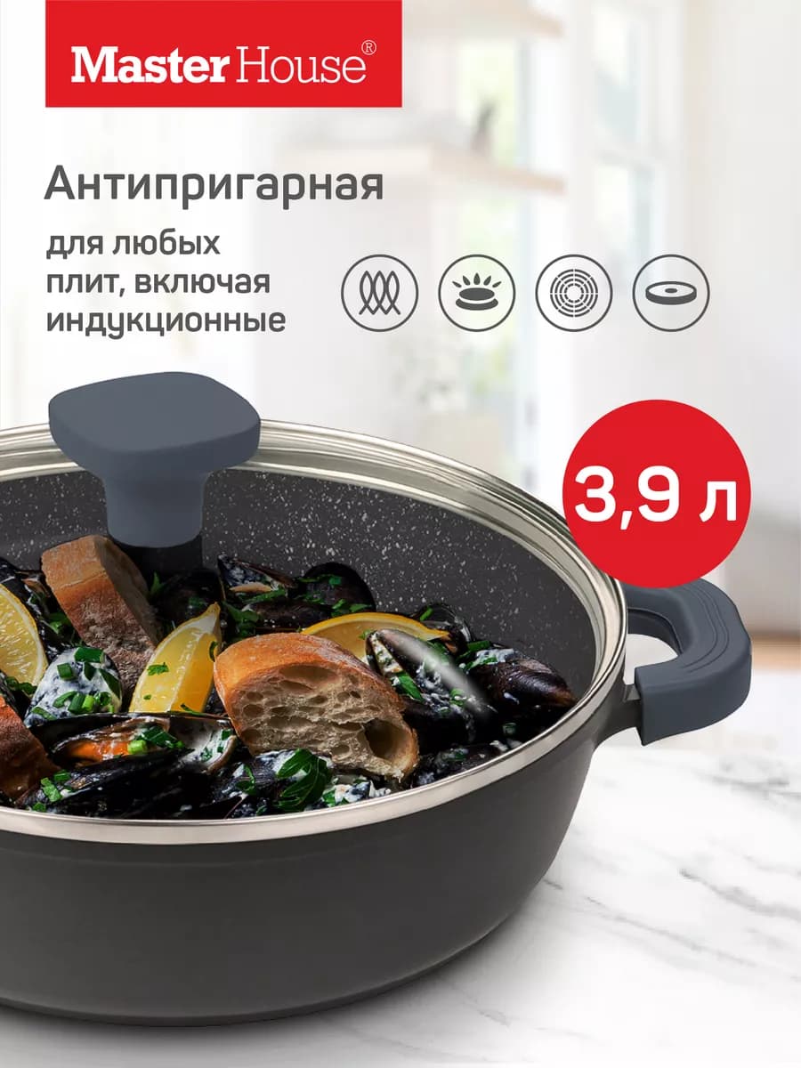 Жаровня сотейник глубокая сковорода с крышкой индукционная