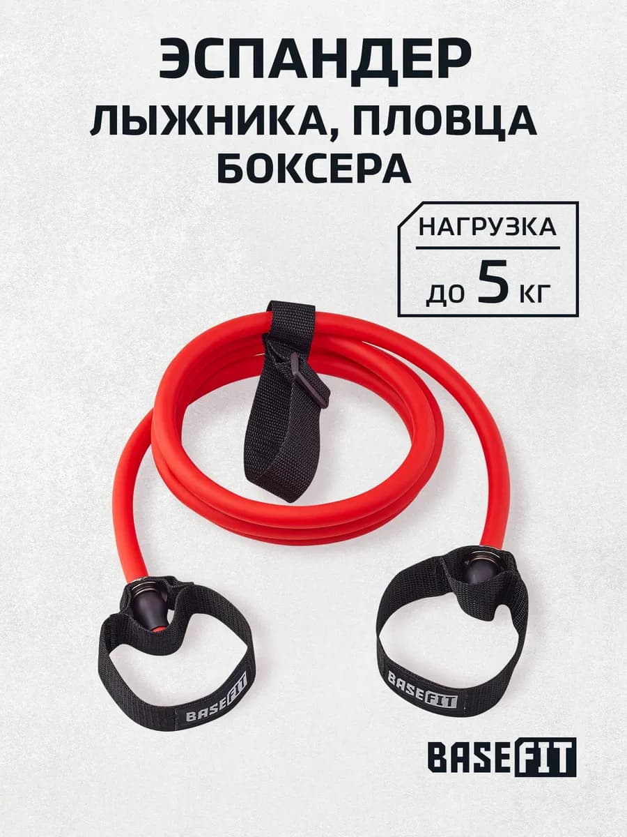 Эспандер лыжника боксера жгут спортивный 5 кг