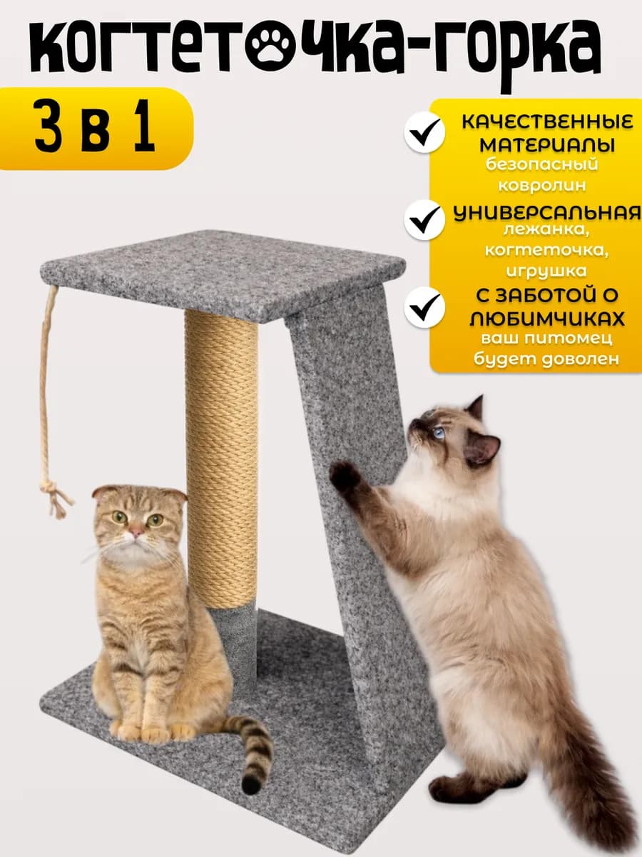 Когтеточка столбик для кошек с мятой