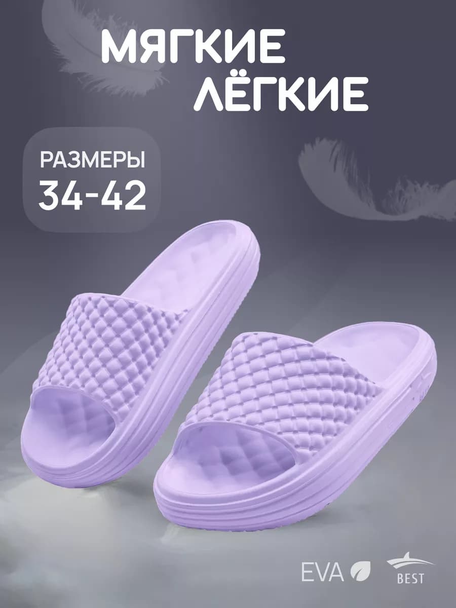 Шлепки тапки резиновые женские