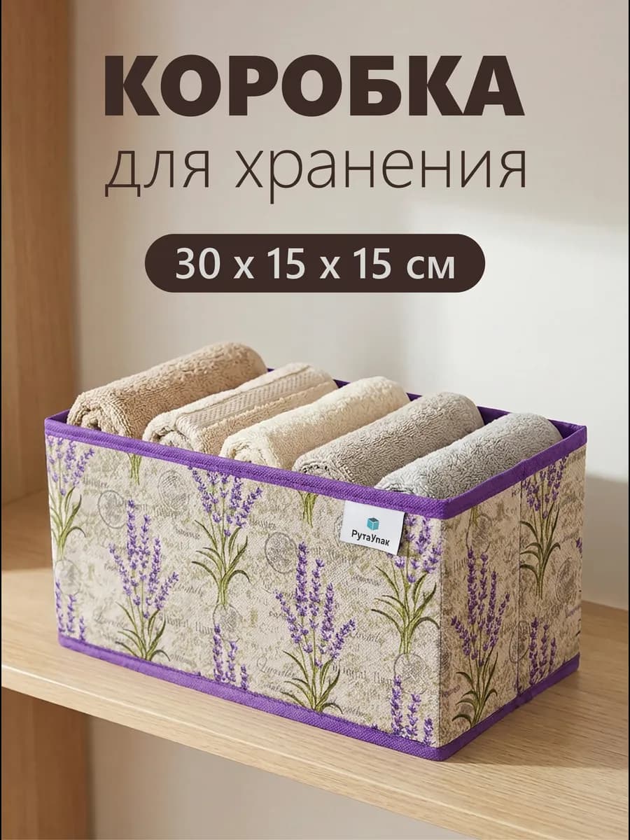 Органайзер для нижнего белья, коробка для хранения