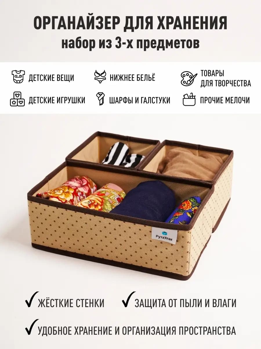 Органайзер для хранения белья, коробка для хранения