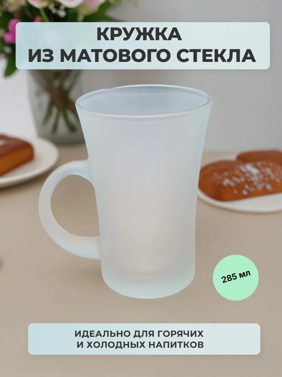 Кружка для чая