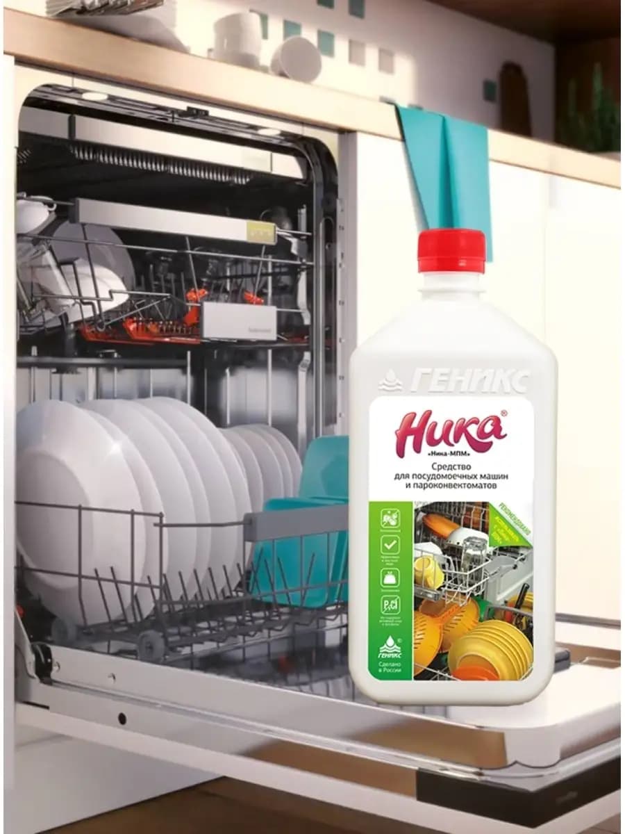 Моющее средство для посудомойки
