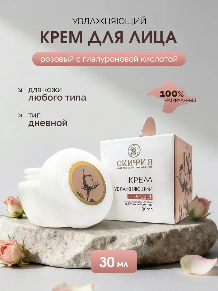 Крем для лица увлажняющий гиалуроновый
