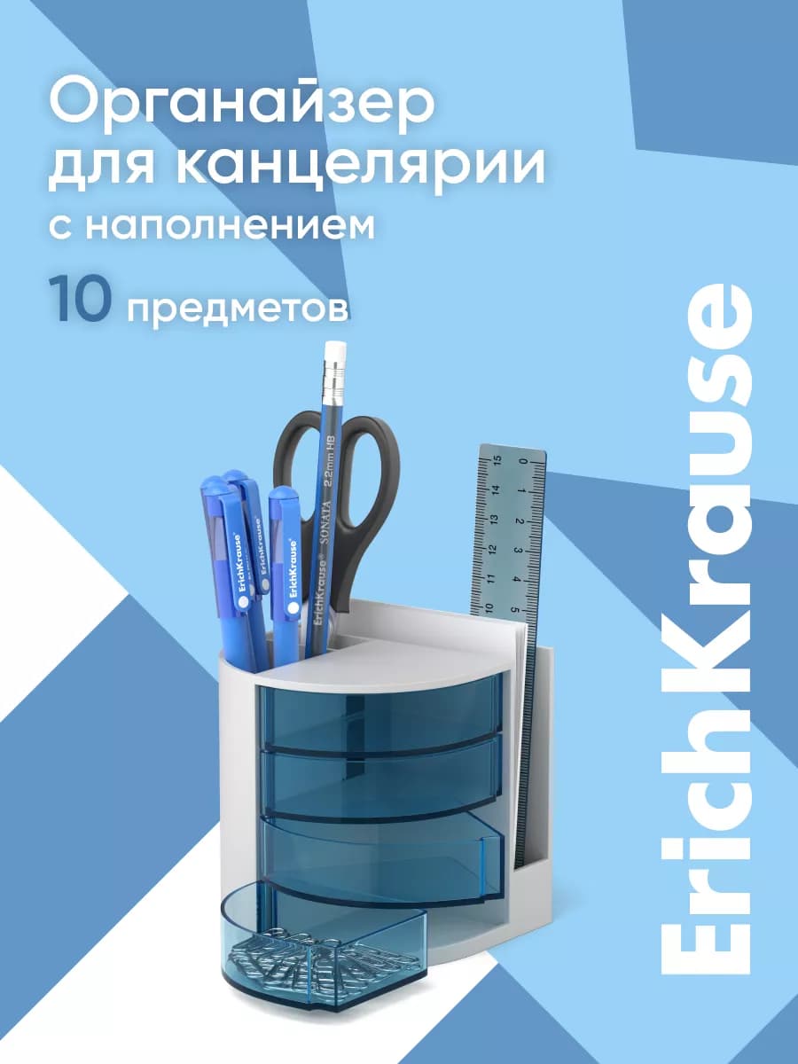 Органайзер для канцелярии набор