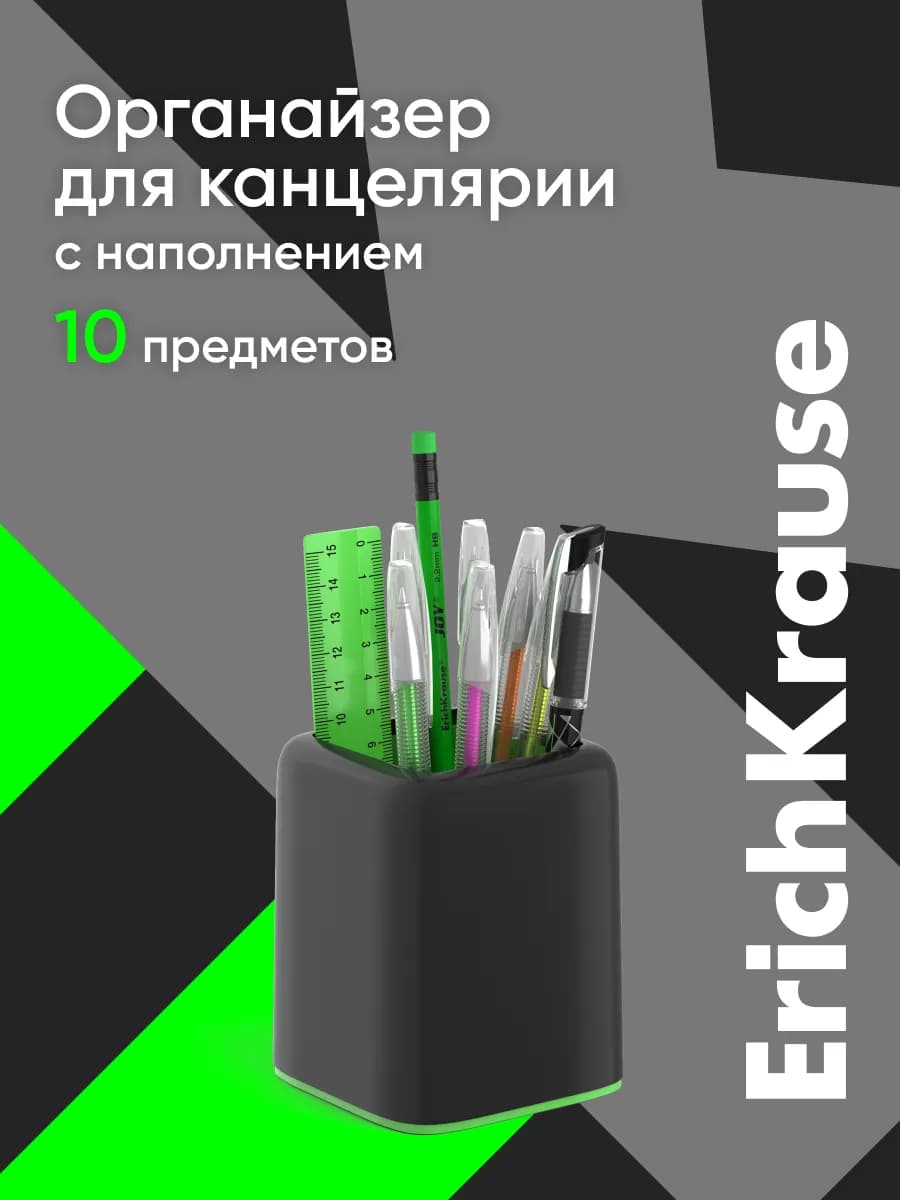 Органайзер для канцелярии набор