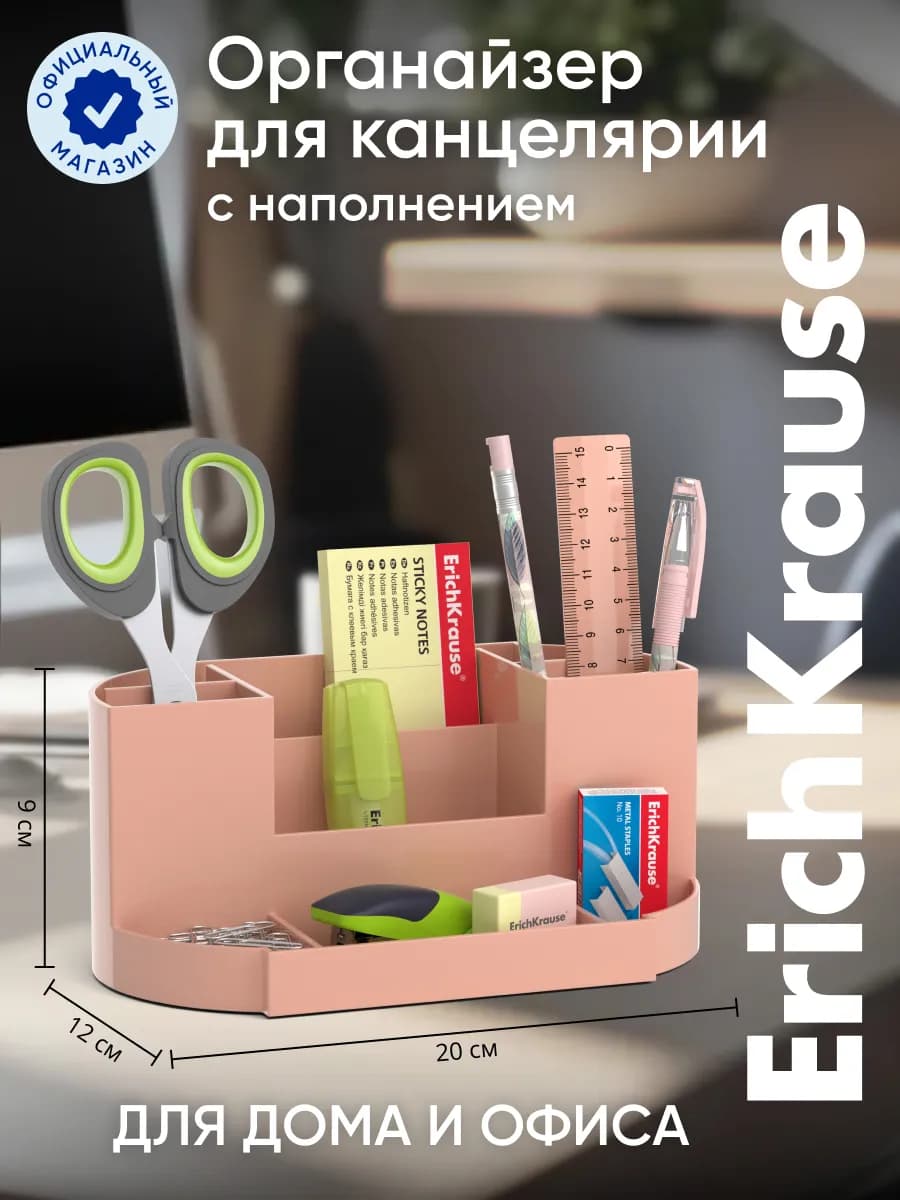 Органайзер для канцелярии набор