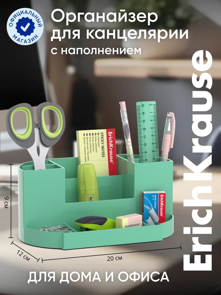 Органайзер для канцелярии набор