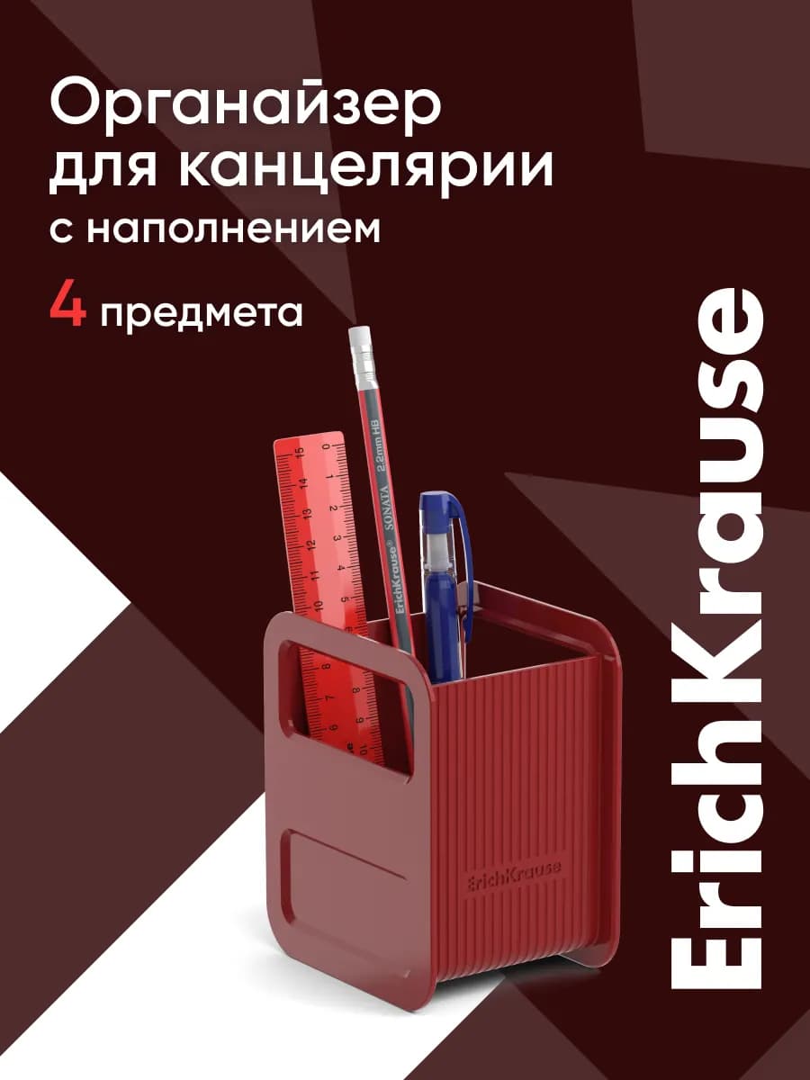 Органайзер для канцелярии набор