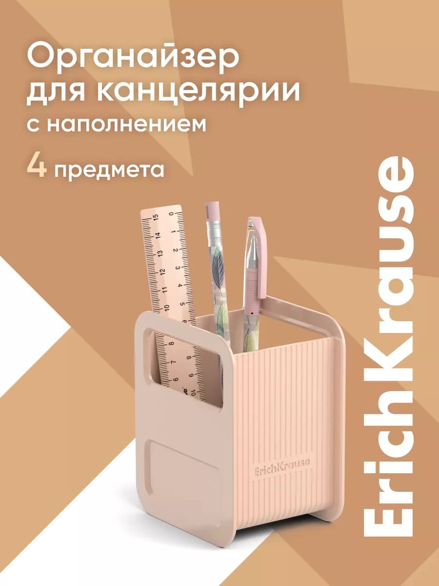 Органайзер для канцелярии набор