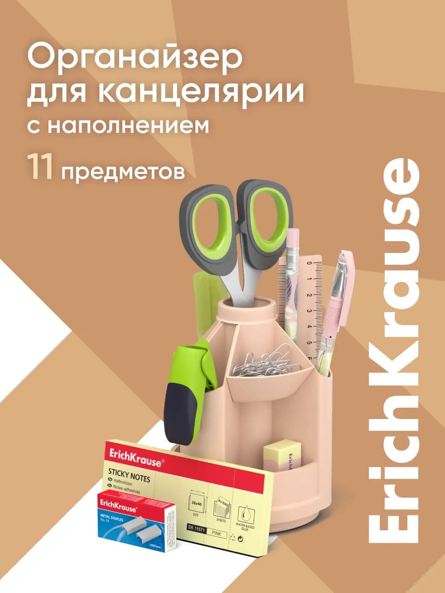Органайзер для канцелярии набор