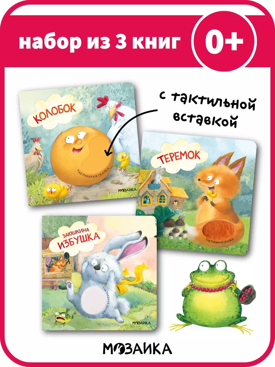 Набор тактильных книг для малышей, развивашка 0+