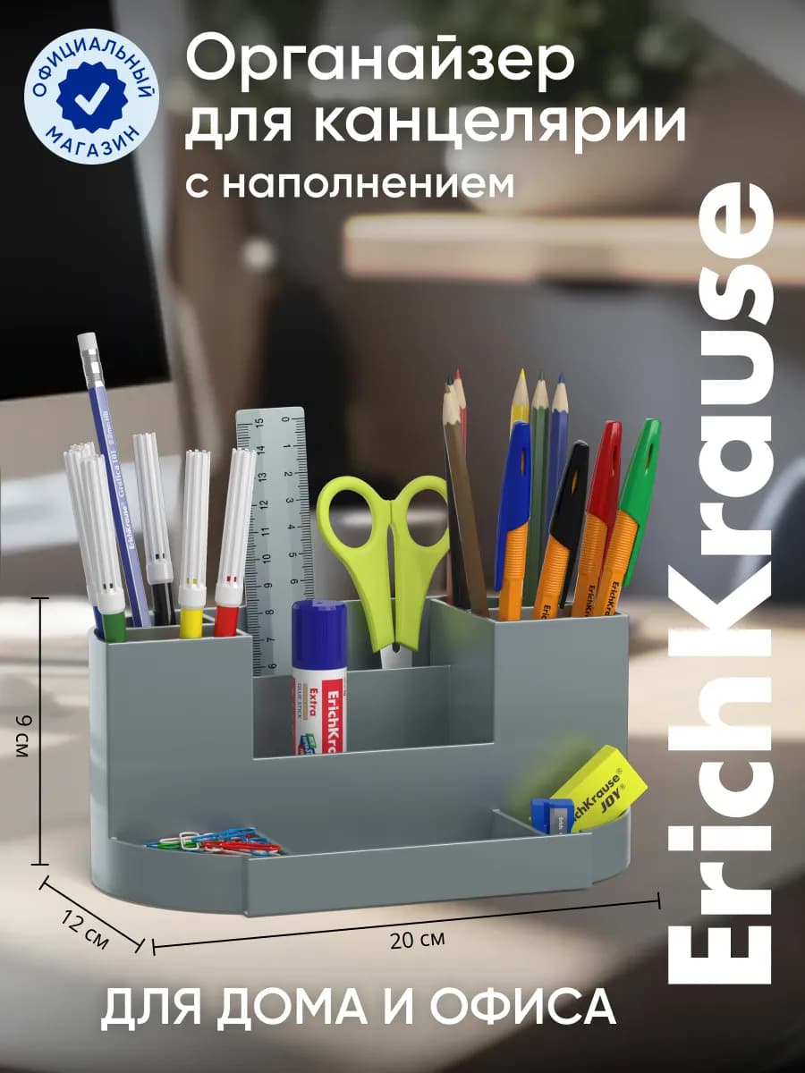 Органайзер для канцелярии набор