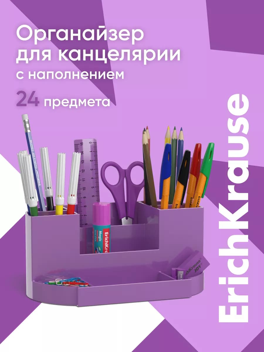 Органайзер для канцелярии набор