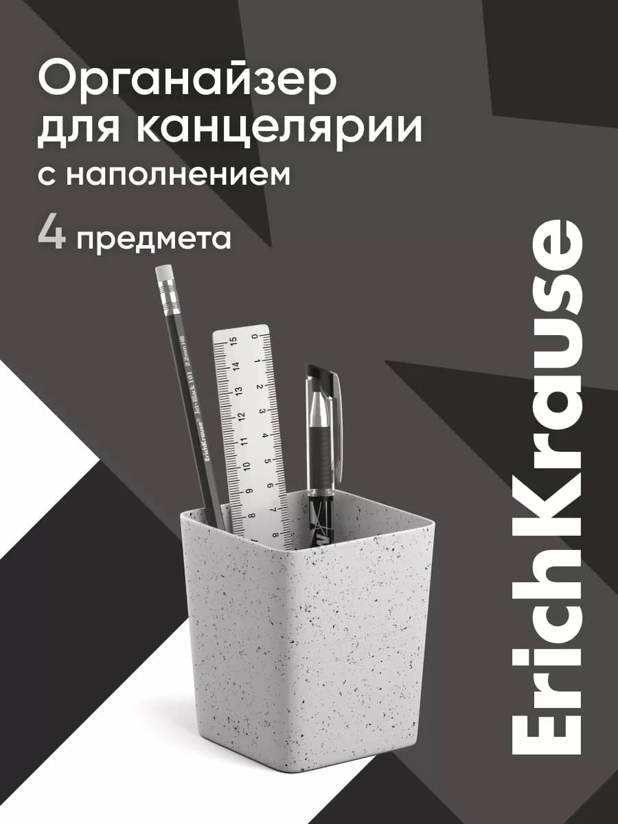 Органайзер для канцелярии набор