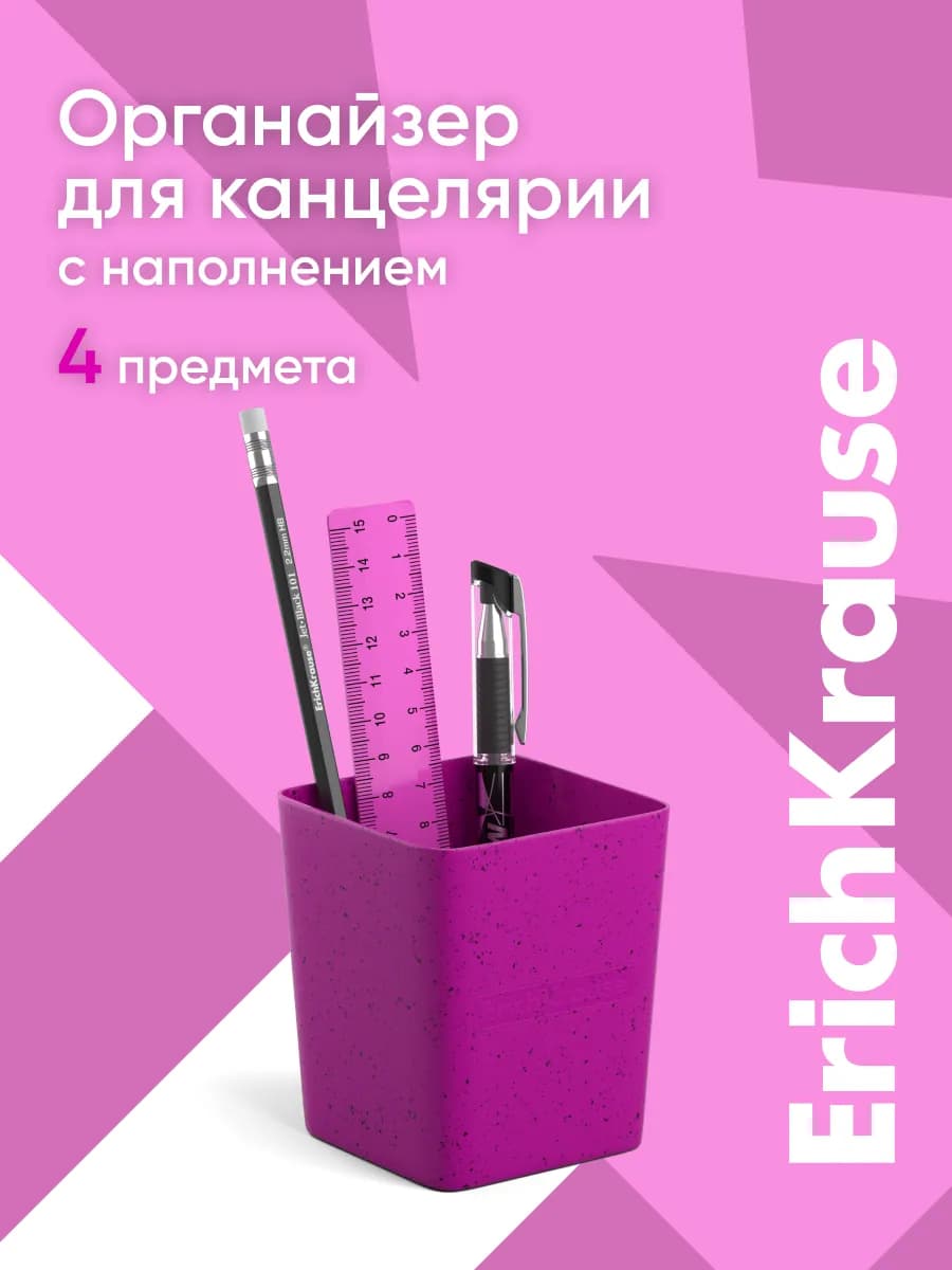 Органайзер для канцелярии набор