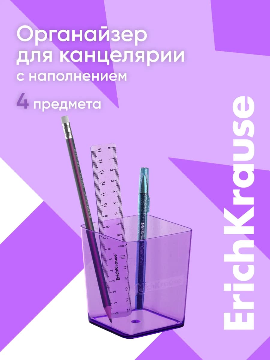 Органайзер для канцелярии набор