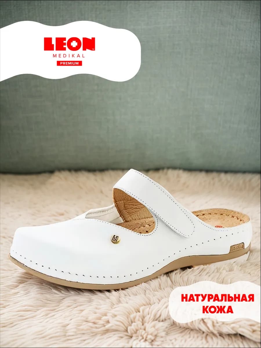 Сандалии сабо ортопедические 953