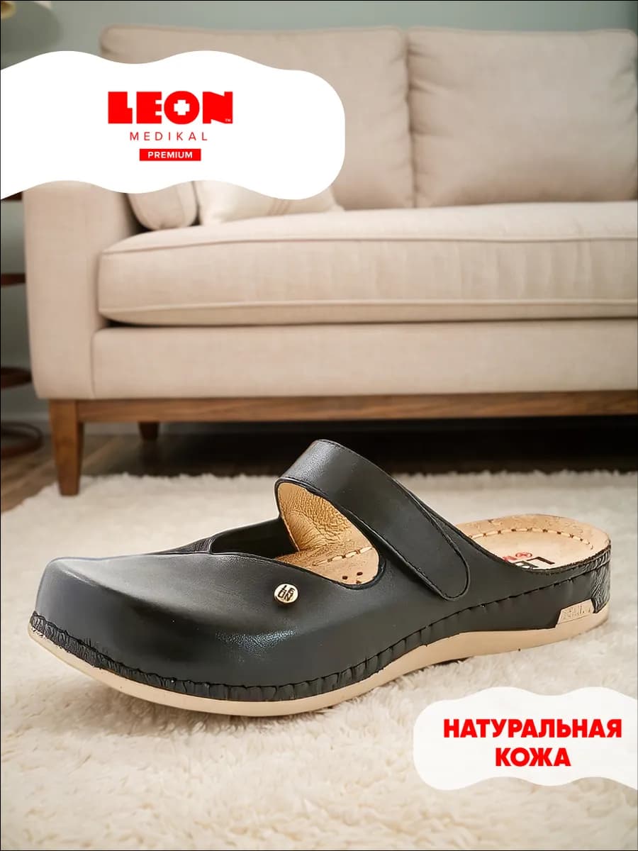 Сандалии сабо ортопедические 953