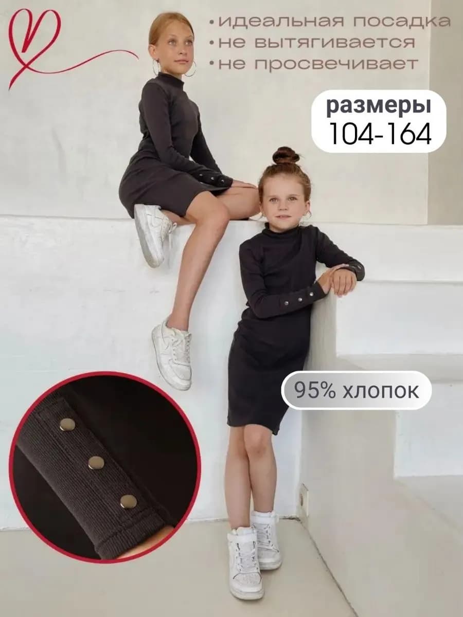 Платье с длинным рукавом