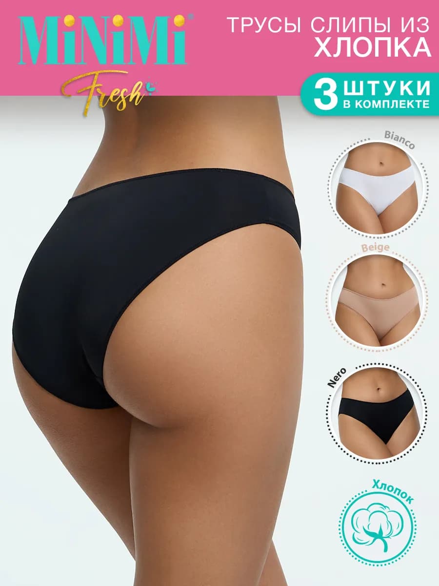 Трусы слипы из хлопка набор 3 штуки