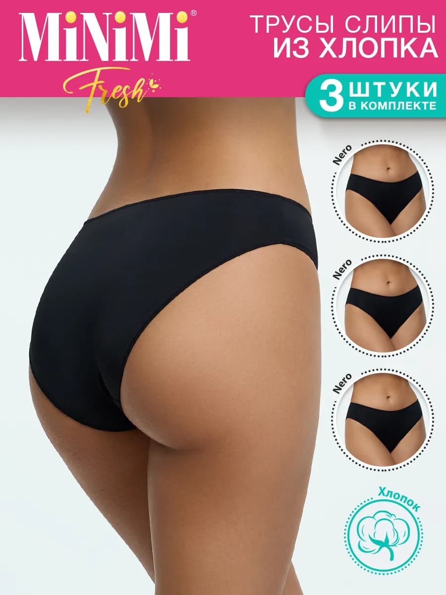 Трусы слипы из хлопка набор 3 штуки