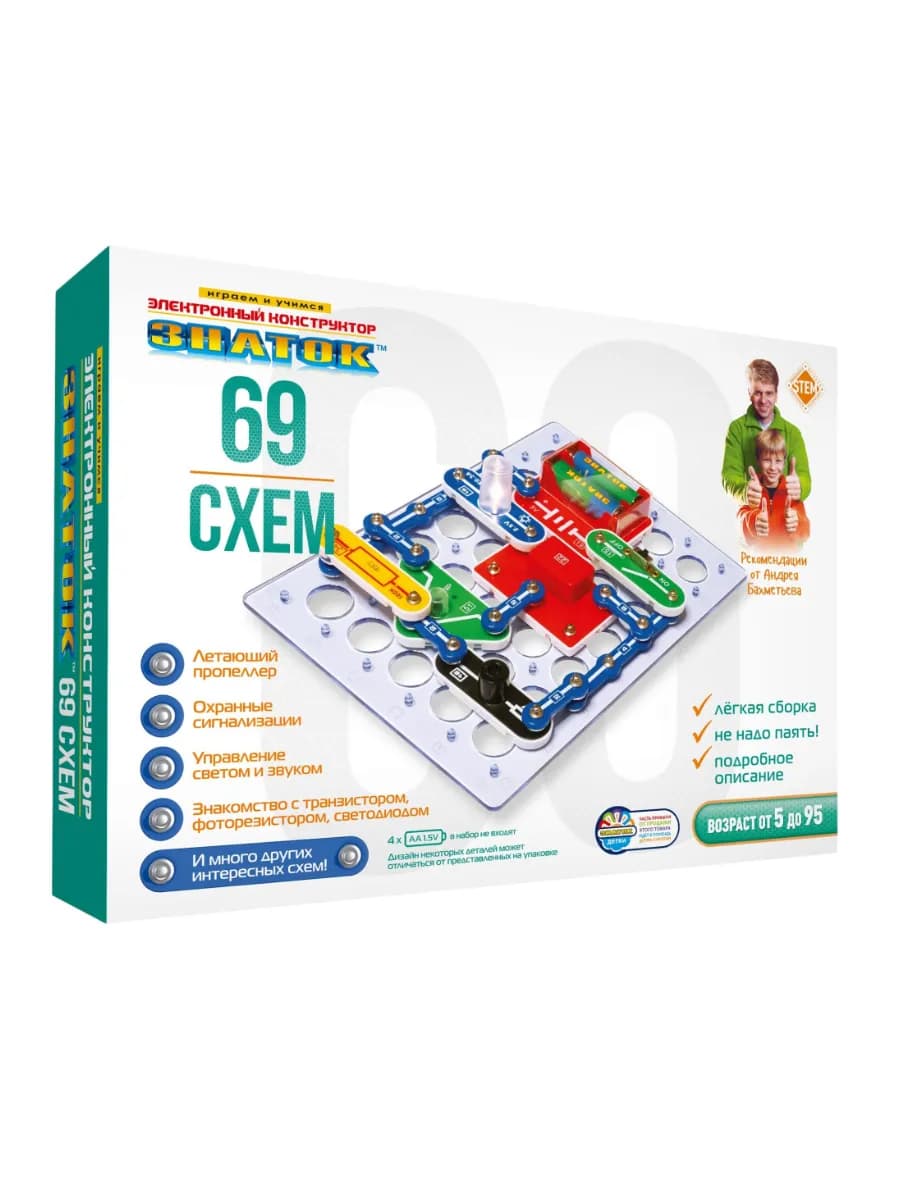 Электронный конструктор для детей 69 схем