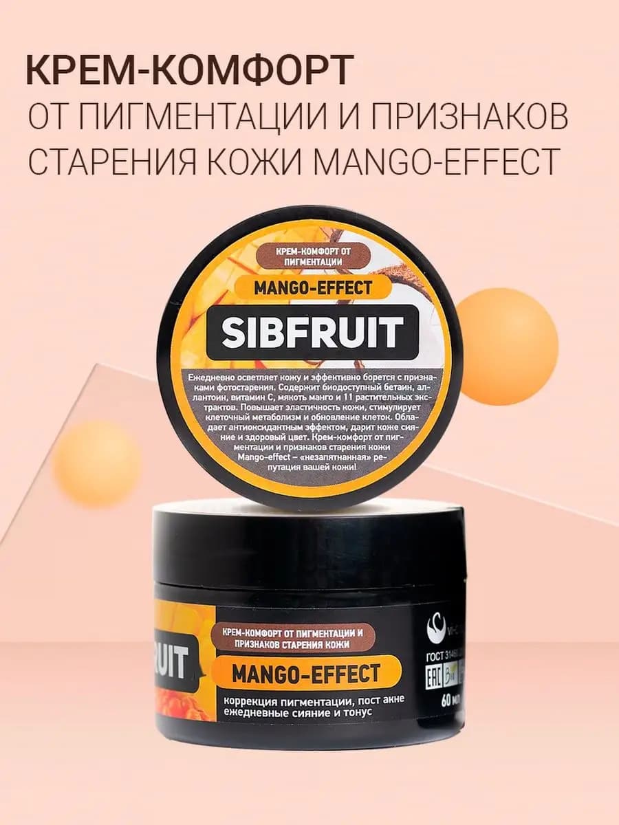Антивозрастной крем для лица питательный от пигментации